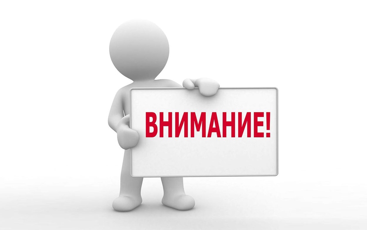 ОБЪЯВЛЕНИЕ о проведении конкурса.